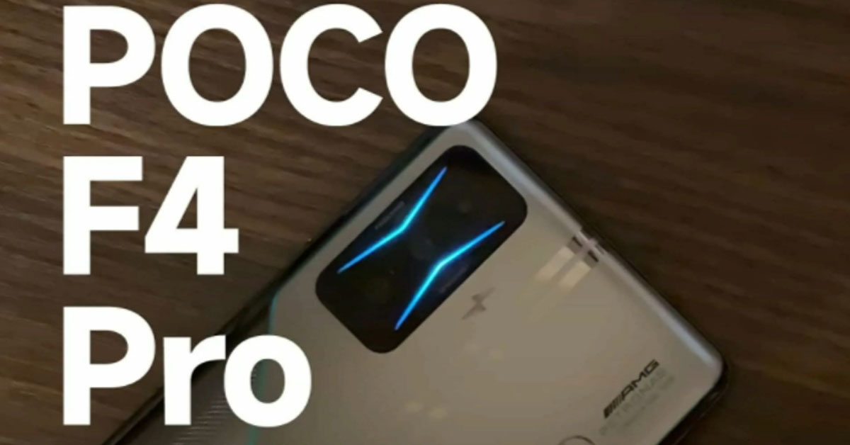 Poco F4 และ Poco F4 Pro สมาร์ทโฟนเรือธง เผยข้อมูลทดสอบกับหน่วยงานในต่างประเทศแล้ว คาดจ่อเปิดตัวเร็วๆ นี้